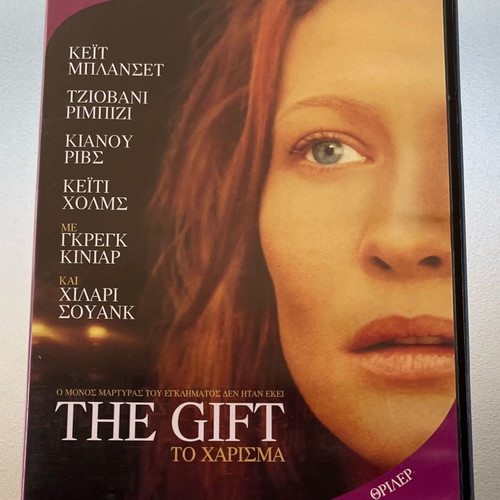 The Gift DVD used, drama fantasy thriller with subtitles