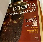  Ιστορία της αρχαίας Ελλάδας από το πανεπιστήμιο του Καίμπριτζ 2 τόμοι δερματοδετοι