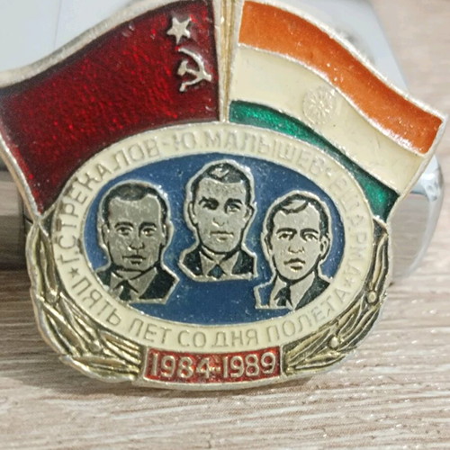 Commemorative pin 1984-1989 cccp-india used, space flight