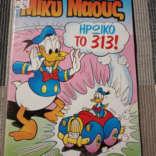 Miky Maous Terzopoulos comic book