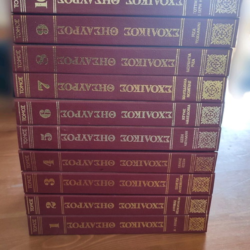 Scholikos Thisavros 10 volumes world encyclopedia 1981 like new