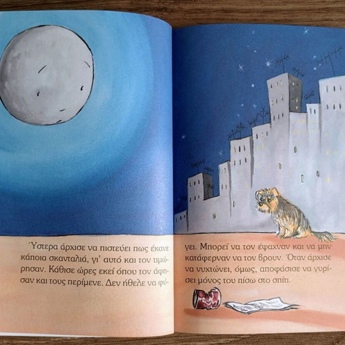 A Stray Puppy by Rena Rossi-Zairi, children's book