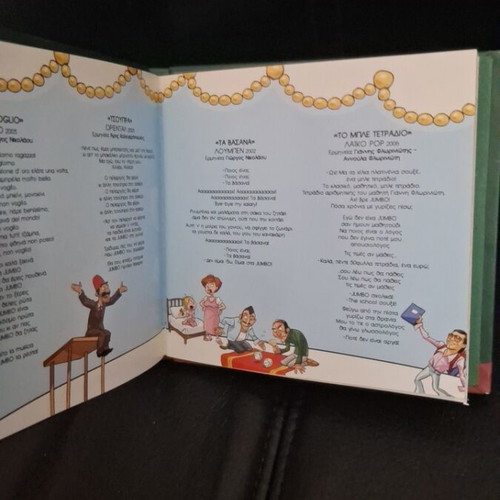 Jumbo Hits That Left an Era CD used, pop