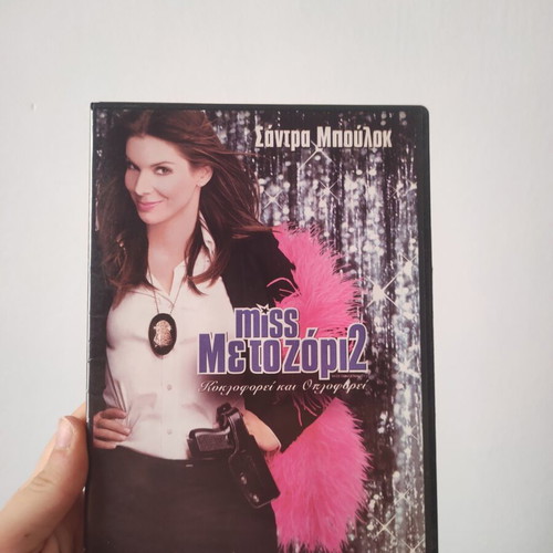 Miss Με Το Ζόρι 2 DVD like new, subtitled
