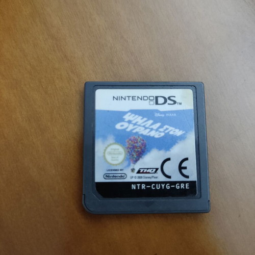 Up Psila Ston Ourano Nintendo DS used