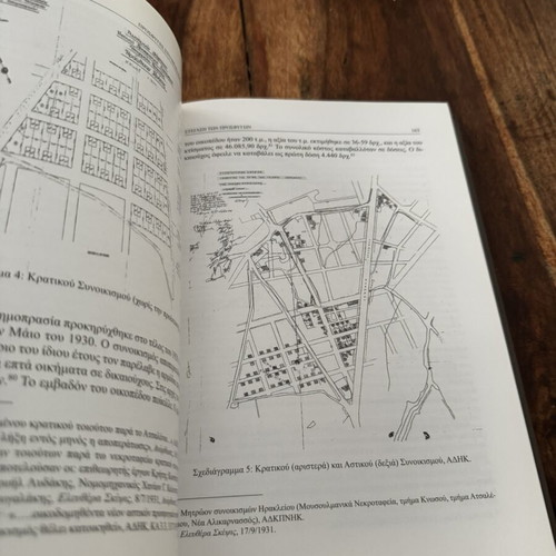 Refugees in Heraklion of the Interwar Period book like new, history