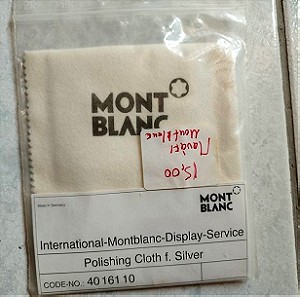 Montblanc International Display Case Polishing Cloth - silver    40 161 10