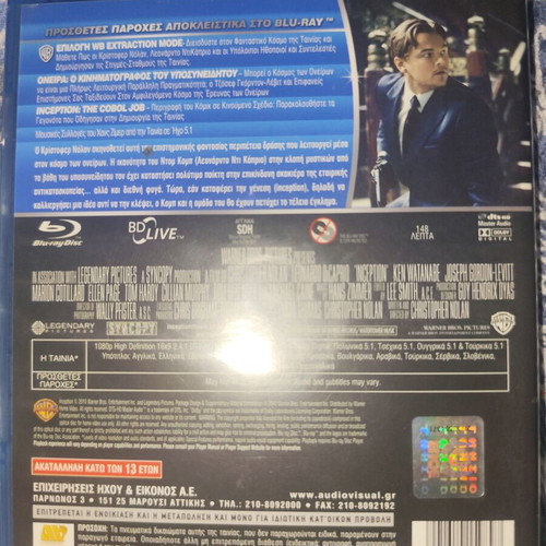Inception Blu-Ray 2-Disc Set with Greek Subtitles