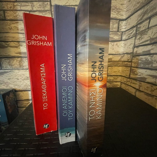 John Grisham mystery books new, Greek language