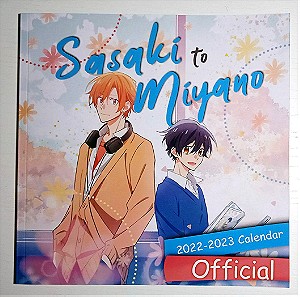 Manga Αnime Shounen ai sasaki and miyano 2022-2023 calendar ημερολόγιο
