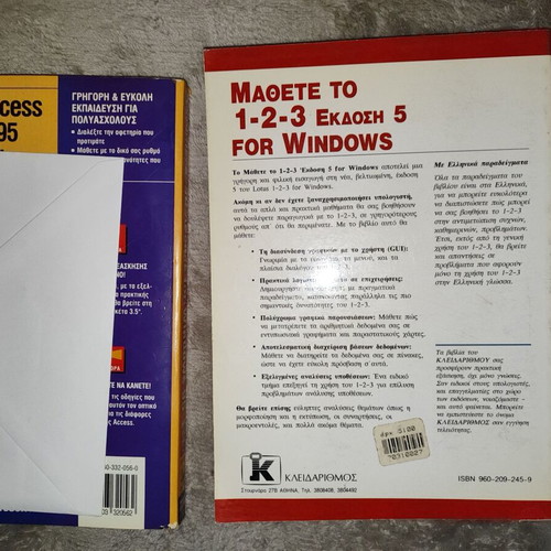 Collectible vintage computer books like new with floppy disk