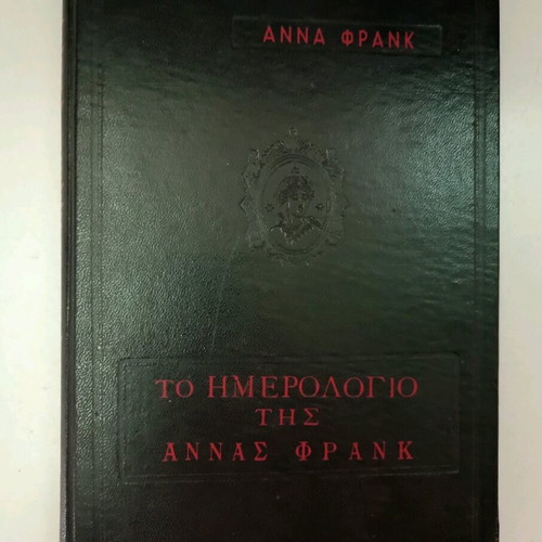 The Diary of Anne Frank first edition like new