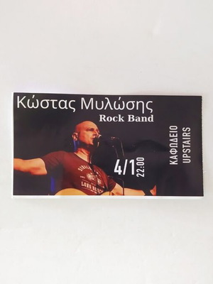 Εισιτήριο Κώστα Μυλώση (Δυτικές Συνοικίες) για Καφωδείο upstairs 04/01/2025