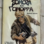 Somoza and Gomorra comic like new, rare single issue