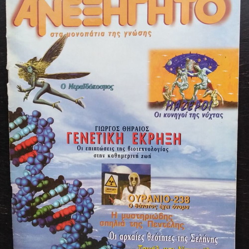 Aneksigito magazine like new, 2 issues No.133 and No.184