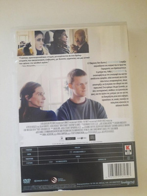 Ben Is Back DVD with Greek subtitles, Julia Roberts drama