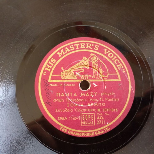 Sofia Vembo 1946 Gramophone Record like new, entechno