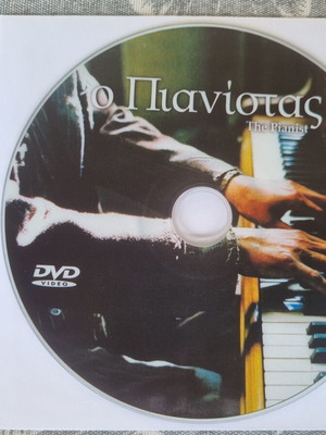 The Pianist DVD like new, social historical drama with Greek subtitles