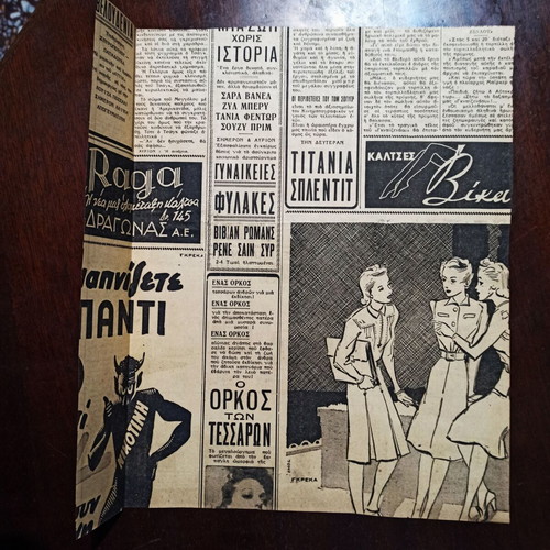 Collectible prints like new with 1951 lottery tickets and coupons