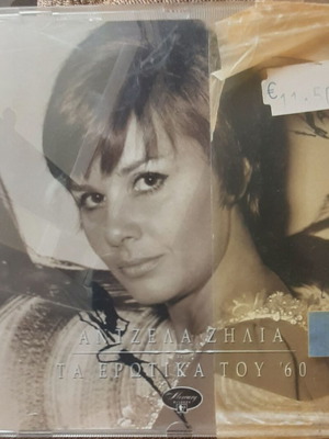 Αντζελα Ζηλια Τα Ερωτικα Του '60 CD καινούργιο, έντεχνο