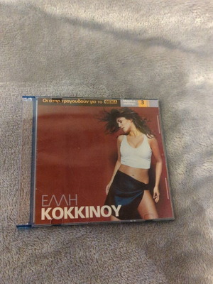 Elli Kokkinou CD used