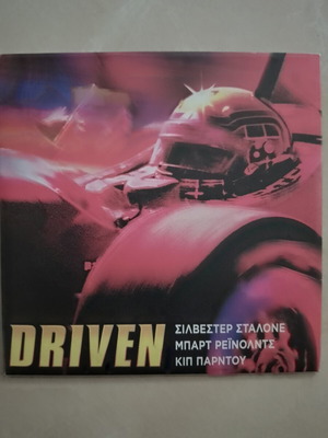 Driven DVD like new, action with subtitles
