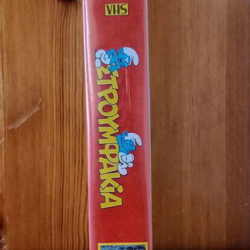 The Smurfs The Magic Flute VHS used, dubbed