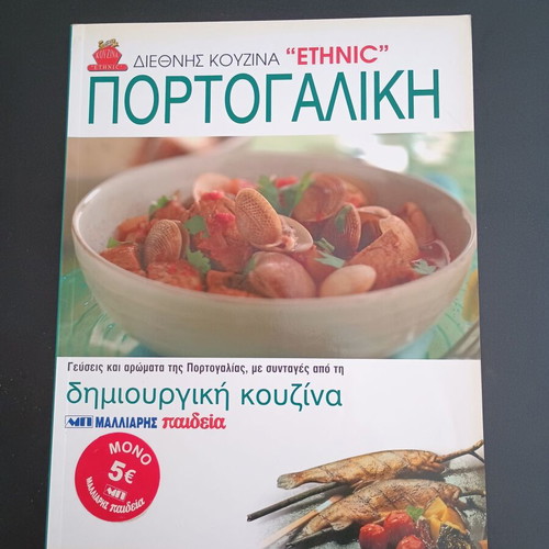 Portuguese Cooking Books like new