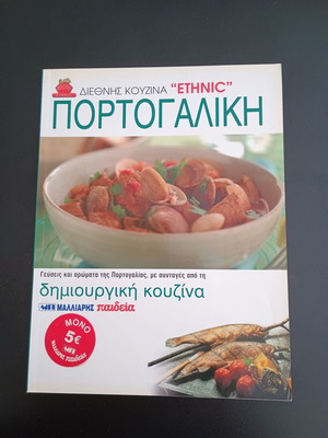 Portuguese Cooking Books like new