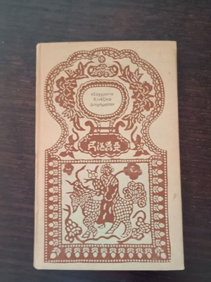 Modern Chinese Short Stories used in very good condition