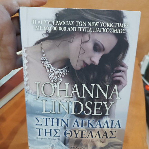 Johanna Lindsey In the Arms of the Storm book like new, Greek