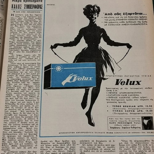 Thesavros magazines used, pack of 10 issues 1950-60
