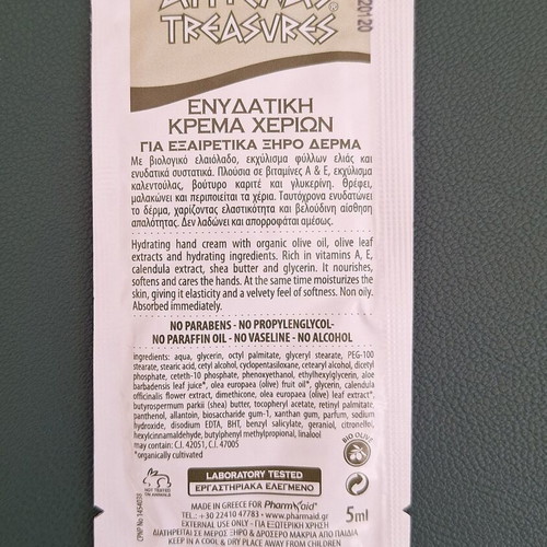 Athenas Treasures skin and hair care samples, set of 7