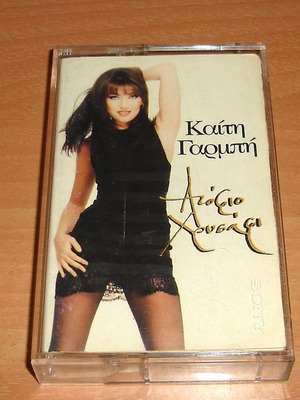 Kaiti Garbi Atofio Chrysafi cassette used, pop