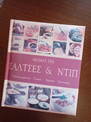 Lexicon for Sauces and Dips used, preparation, taste, usage, recipes