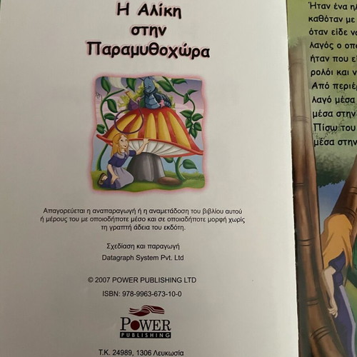 Alice in Fairyland slightly used children's storybook