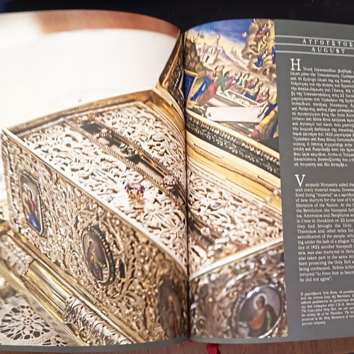 Vatopedi Monastery Diary 2021 new, Greek language