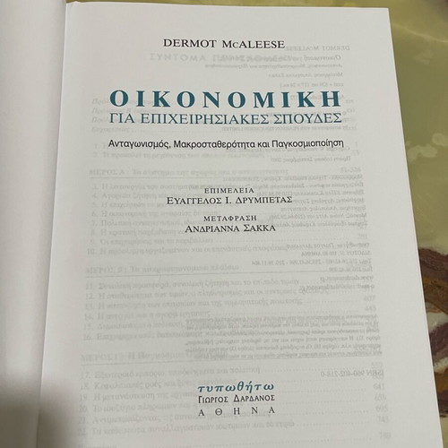 Economics for Business Studies Dermot McAleese like new