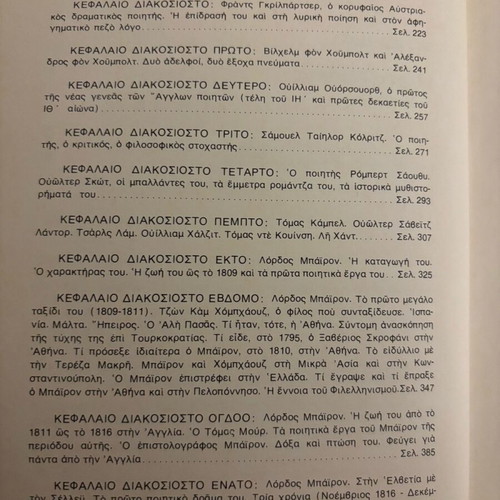 History of European Spirit 9 volumes used