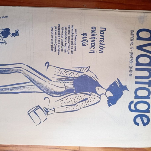 Advantage Vintage Sewing Patterns Set of 6 used, 1980s-1990s