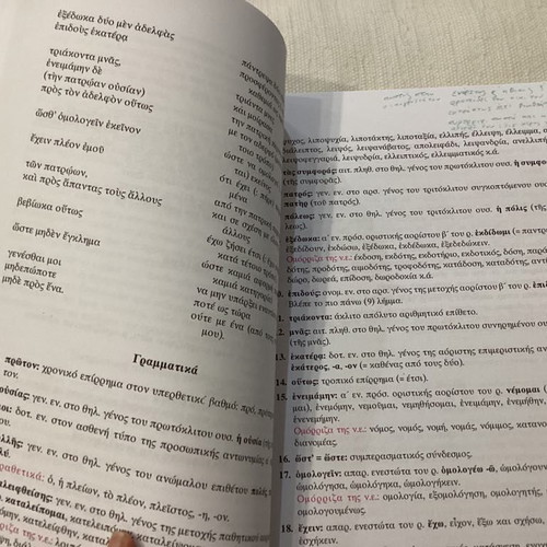 Rhetorical Texts B Lyceum Savvala Editions