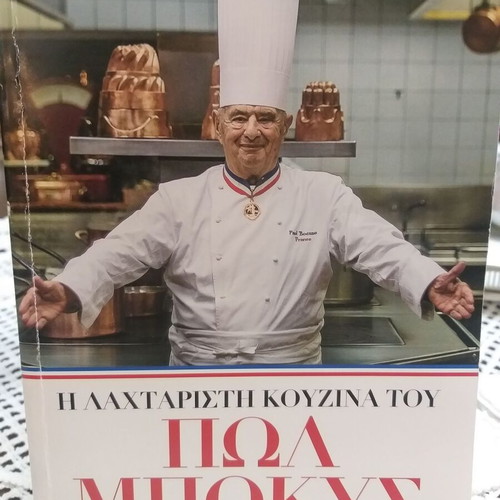 The Delicious Cuisine of Paul Bocuse like new