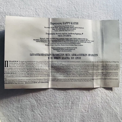 Harry Klynn 1990 Apokalypsis vintage cassette tape used