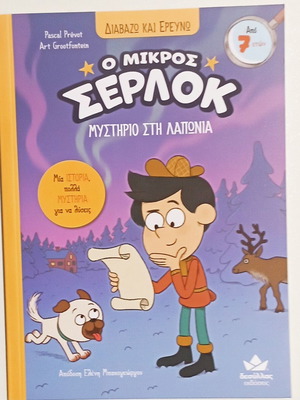 Book The Little Sherlock Mystery in Lapland new