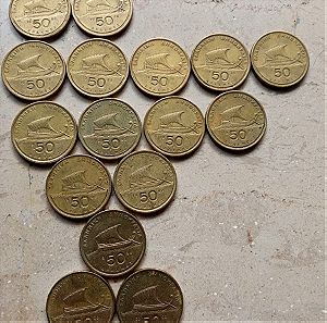 16 νομίσματα 50 δραχμών Όμηρος 1986, 1988, 1990, 1992, 1994, 2000