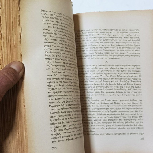 The Strategy of a Corporal used book 1964 edition