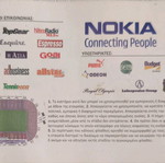 Συλλεκτικό εισιτήριο Nazionale Piloti Vs All Star Game 2006 σαν καινούργιο