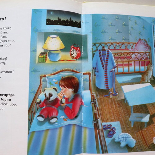 The First Illustrated Encyclopedia for Children 3-5 Years used