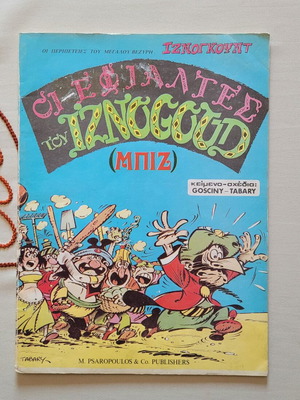 Iznogoud The Nightmares of Iznogoud used comic book