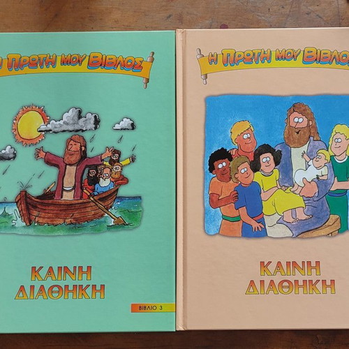 New Testament books 1-6 like new, Greek
